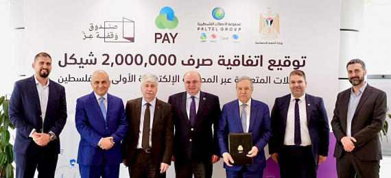 التنمية الاجتماعية و Jawwal Pay  تتفقان على آلية صرف 2 مليون شيقل للعائلات المتعففة