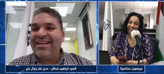 راديو أجيال: بالشراكة مع شركة جوال، أطلقت الشركة الوطنية للدفع الإلكتروني "Jawwal Pay"