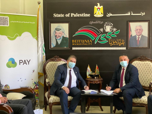 الشركة الوطنية للدفع الالكتروني Jawwal Pay و بلدية بيتونيا توقعان اتفاقية تعاون لحلول الدفع الالكتروني