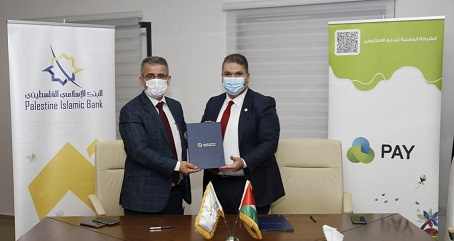 الشركة الوطنية للدفع الالكتروني Jawwal Pay توقع اتفاقية شحن إلكتروني مع الإسلامي الفلسطيني 