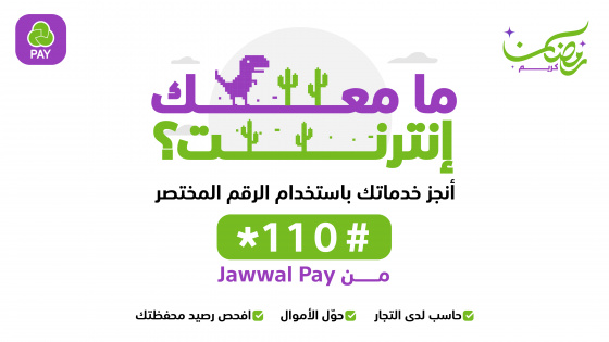 خدمة الرقم المختصر