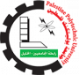 طلب الإلتحاق بجامعة بوليتكنك فلسطين